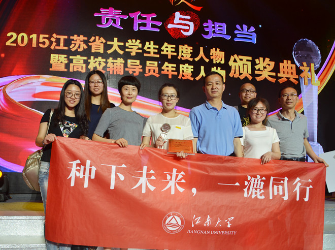 江南大学师生合影