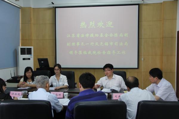 江苏省法律援助基金会陈尚明副理事长一行来法学院考察指导工作