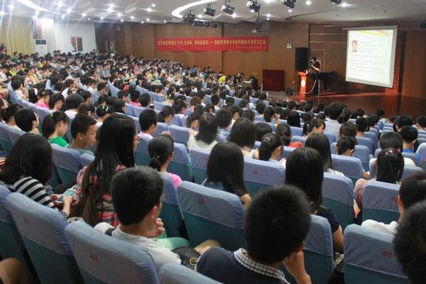 无目标，何以至远方？——记“笃学讲坛”新生转型教育专题讲座