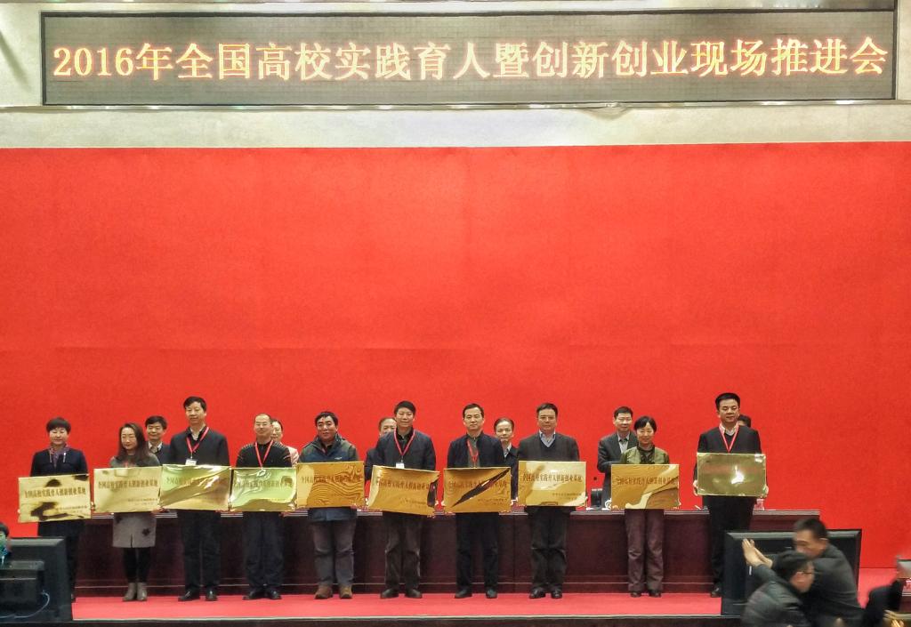 校长助理、学工处处长崔宝同代表我校接受授牌