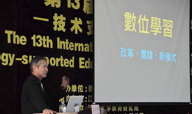 台湾中央大学杨镇华教授主题报告