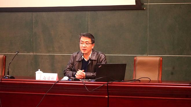 实验室与设备管理处处长赵建新做报告