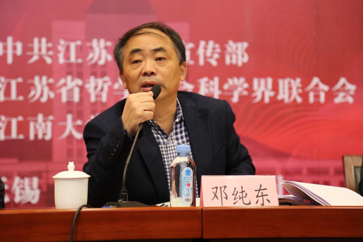 中国社会科学院马克思主义研究院院长邓纯东研究员作学术报告