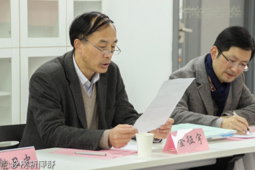 图二、金征宇副校长致欢迎辞