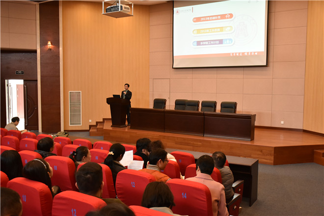 商学院2016年新学期工作部署会议现场