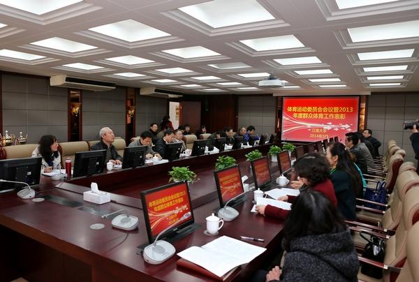 会议现场