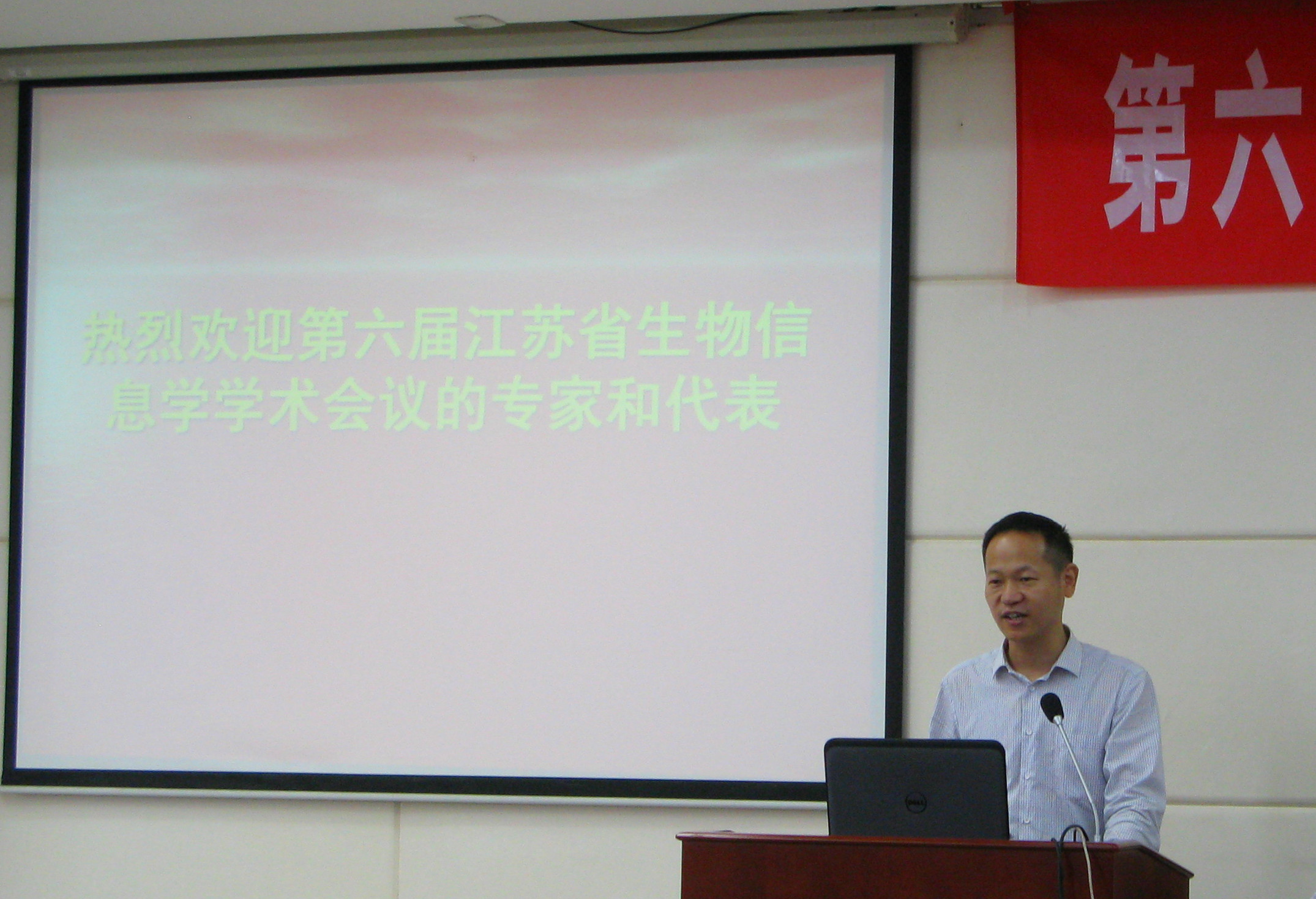 江南大学科研院吴小俊院长致欢迎辞