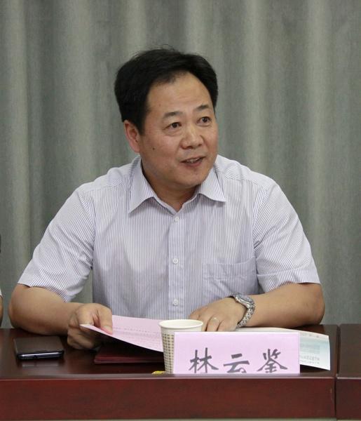 林云鉴处长致辞