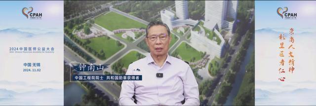 钟南山:医者也要重视人文精神 彰显医者仁心