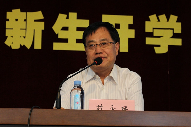 蔡院长致辞