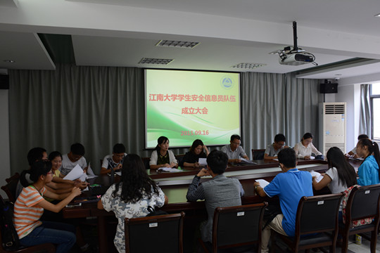 安全信息员成立大会现场（一）