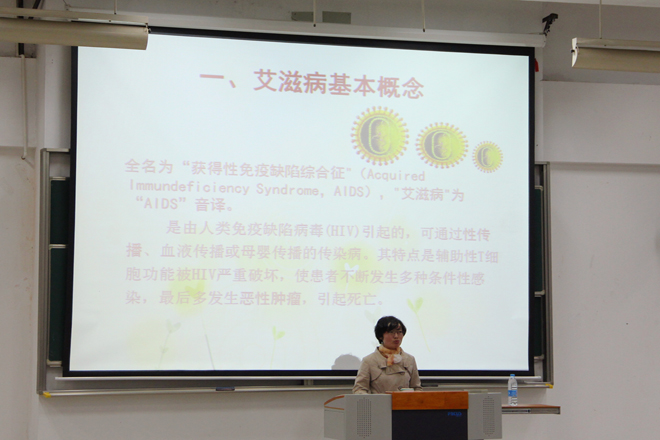 闫立景老师讲解艾滋病防护