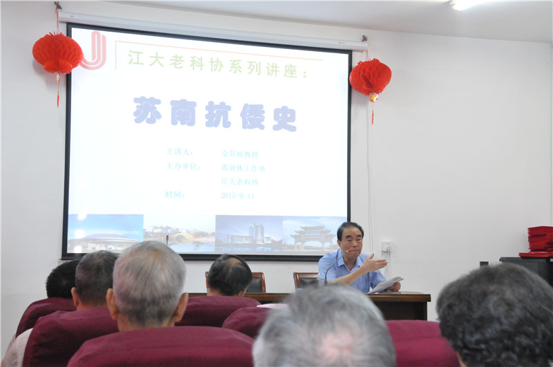 讲座现场