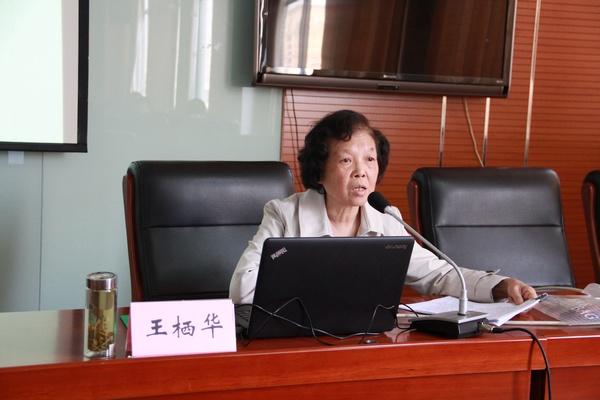 校党委报告员小组王栖华老师作专题讲座