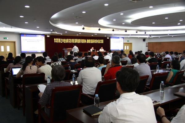专题报告会现场