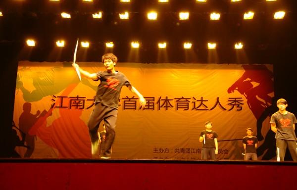 “首届体育达人秀”现场精彩展示(三)