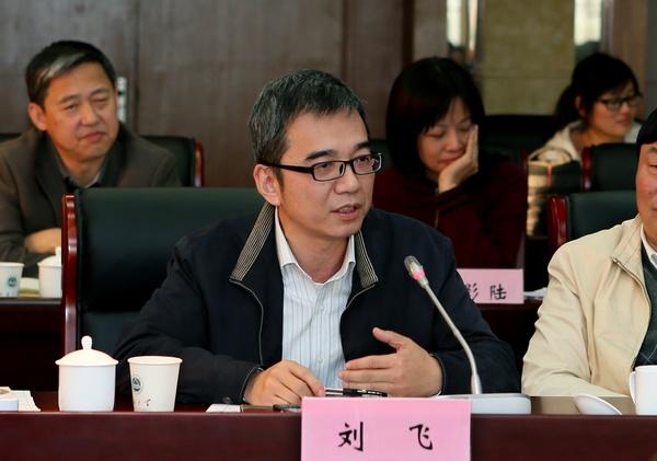 物联网工程学院院长刘飞发言