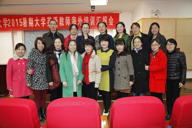 江南大学2015暑期海外培训大学英语教师