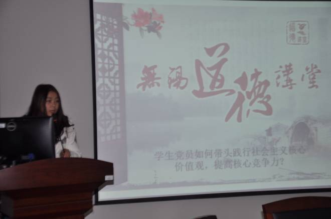 法学院道德大讲堂活动