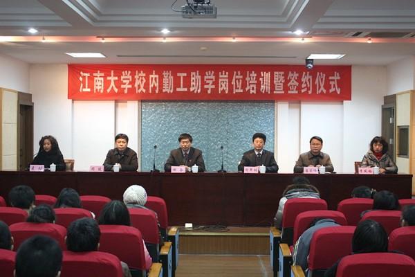 岗前培训暨签约仪式现场