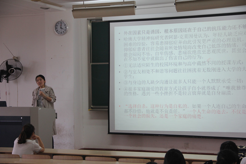 赵光荣老师做宿舍长危机干预工作培训