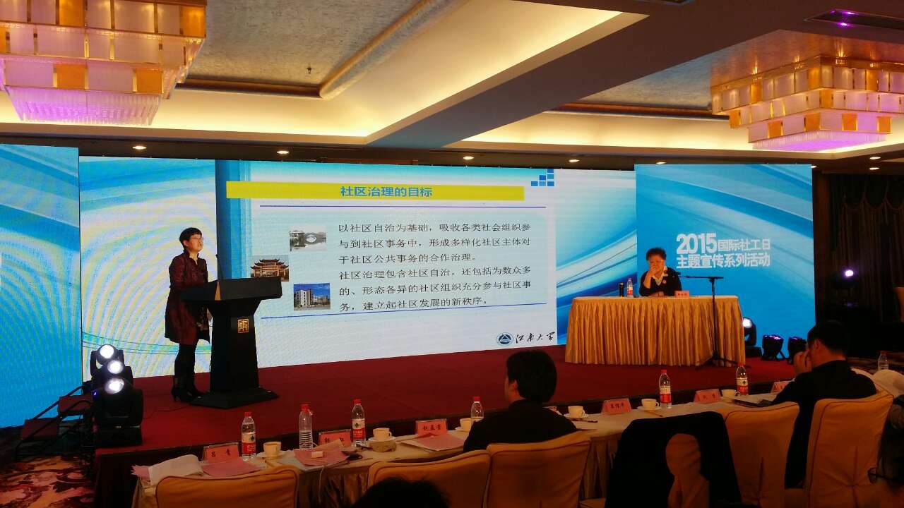 法学院社会学系吕青教授受邀参加会议