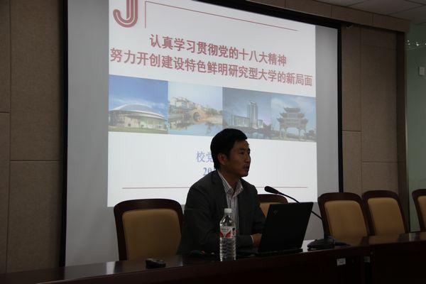 校组织部部长戴月波赴继网学院宣讲十八大和校第三次党代会精神