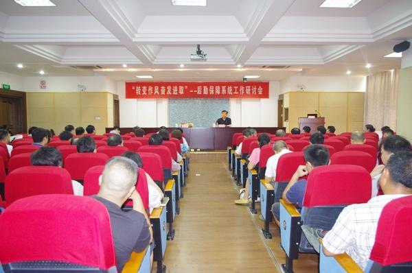 会议现场