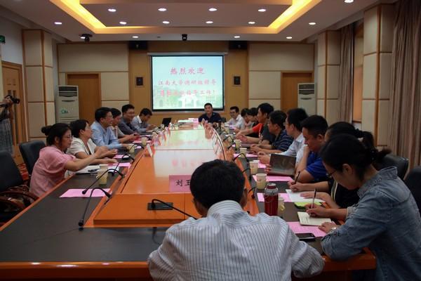 调研座谈会(一)