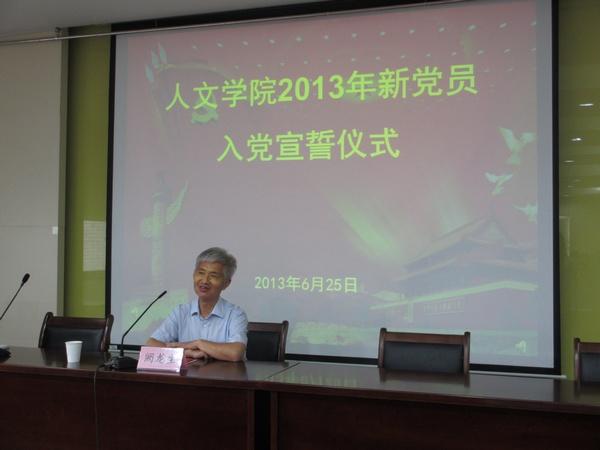 阙龙生老师代表老党员寄语新党员