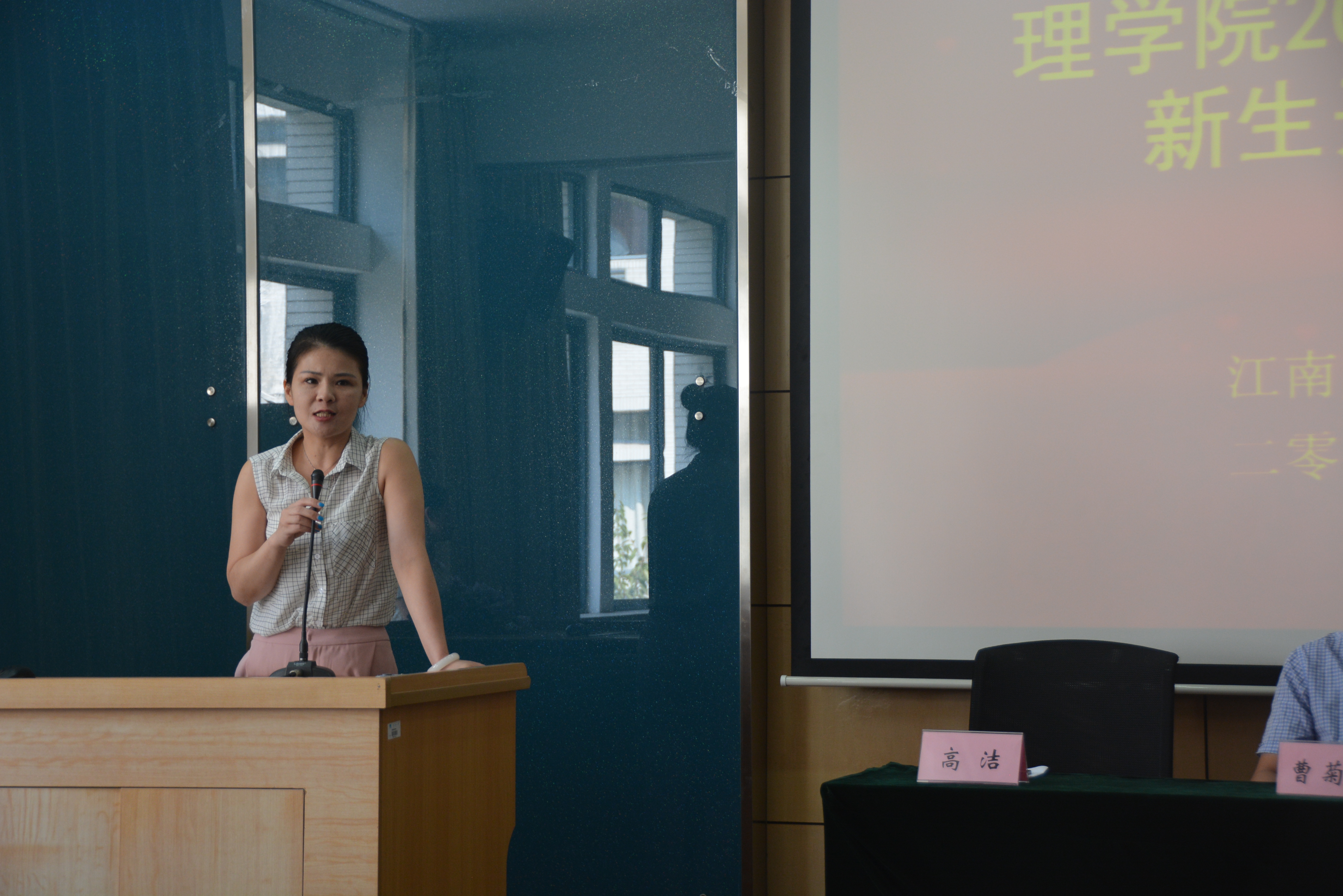 理学院副院长高洁老师讲话