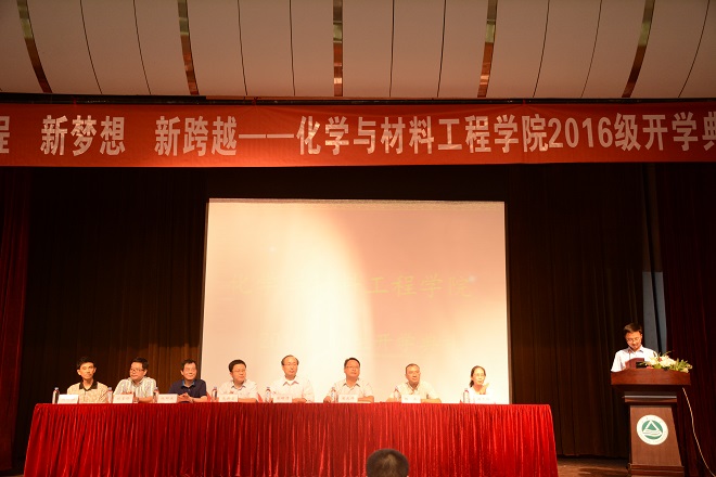 出席开学典礼的院系领导