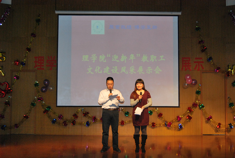 主持人风采