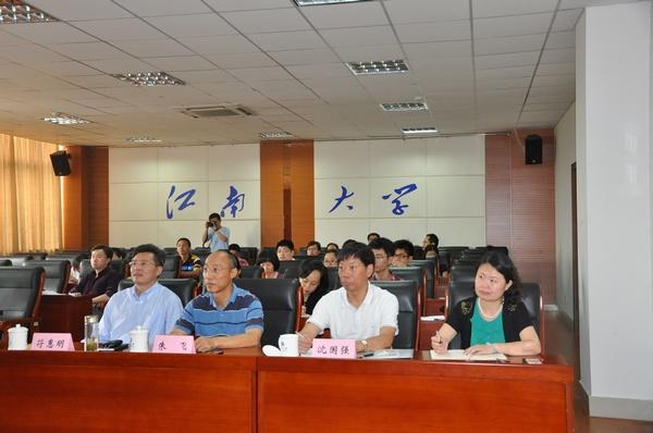 视频会议江南大学分会场
