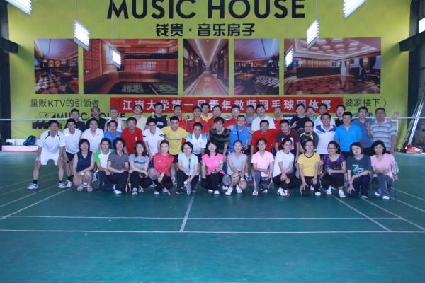 江南大学第一届青年教师羽毛球团体比赛圆满结束