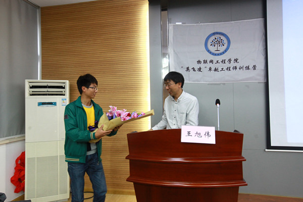 向王旭伟先生表示感谢
