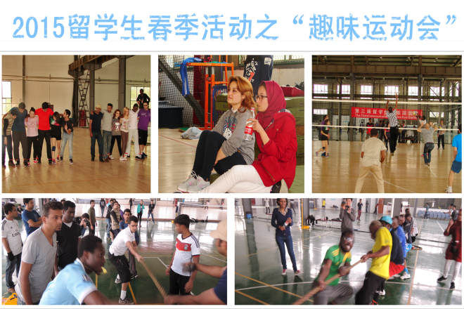 “趣味运动会”集锦2