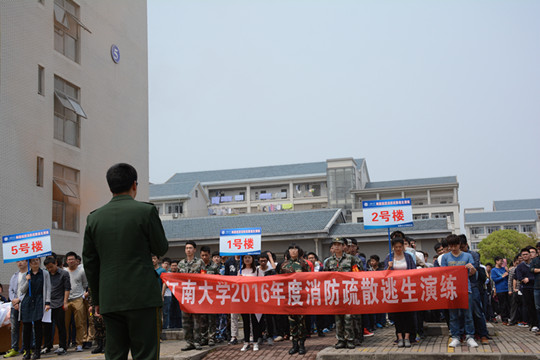 消防逃生演练动员现场