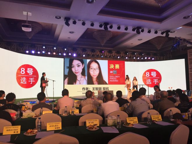 设计学院选手在现场进行答辩（一）