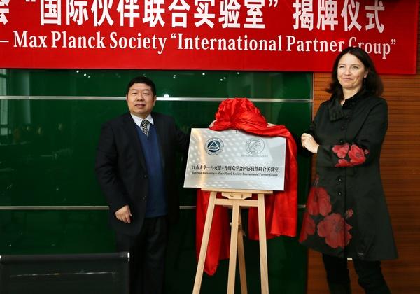 陈坚校长与德国领事Lingner博士共同为联合实验室揭牌