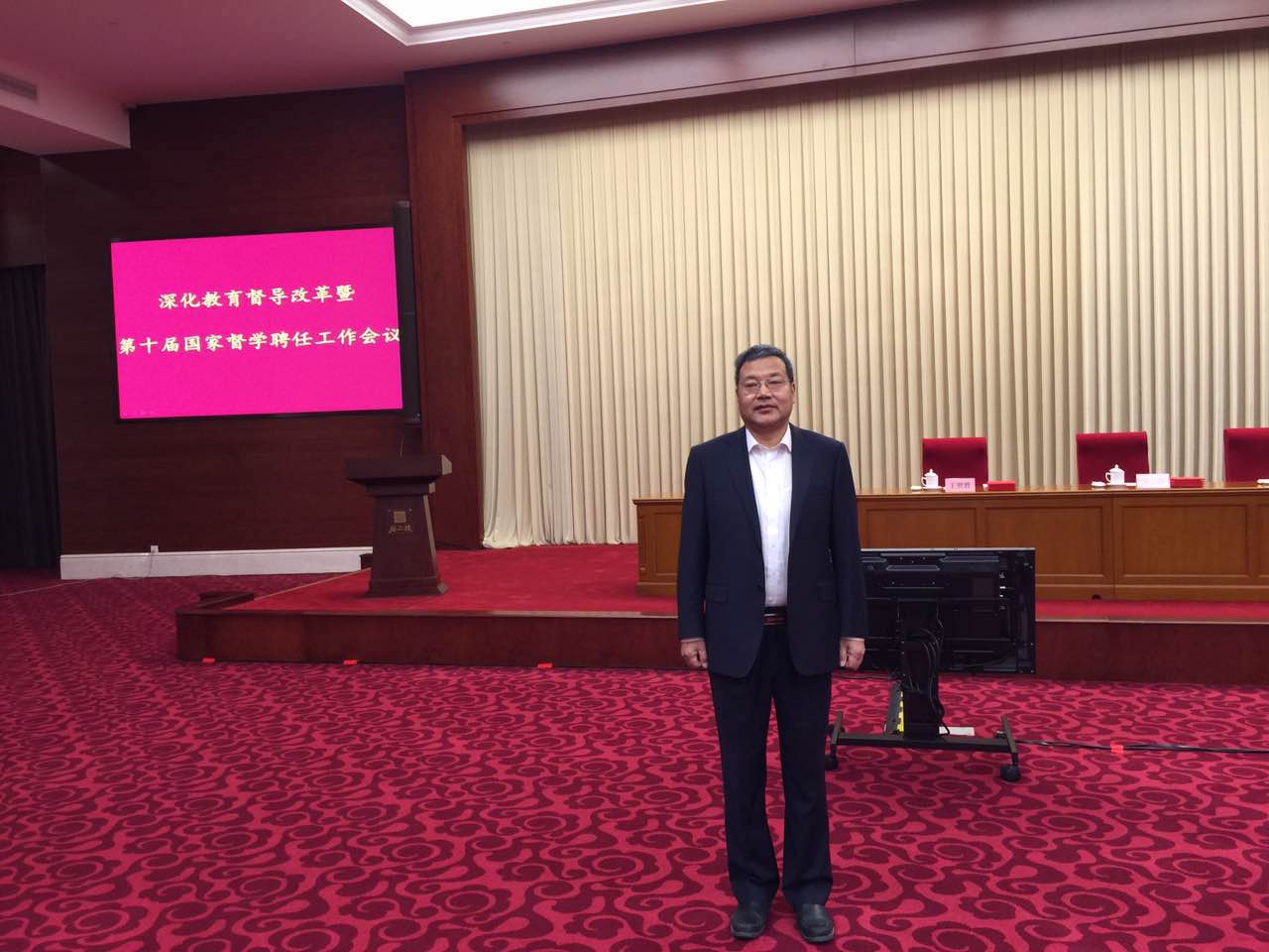 纪志成副校长获聘第十届国家督学