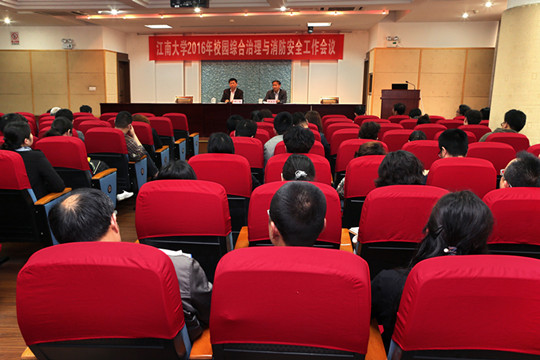 2016年校园综合治理与消防安全工作会议现场