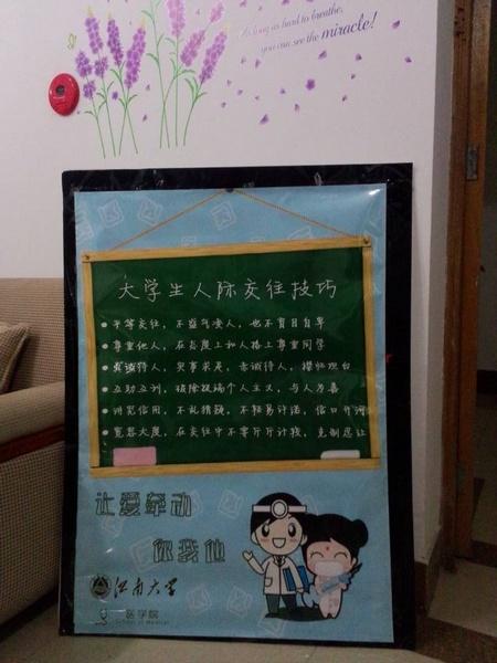 宣传海报