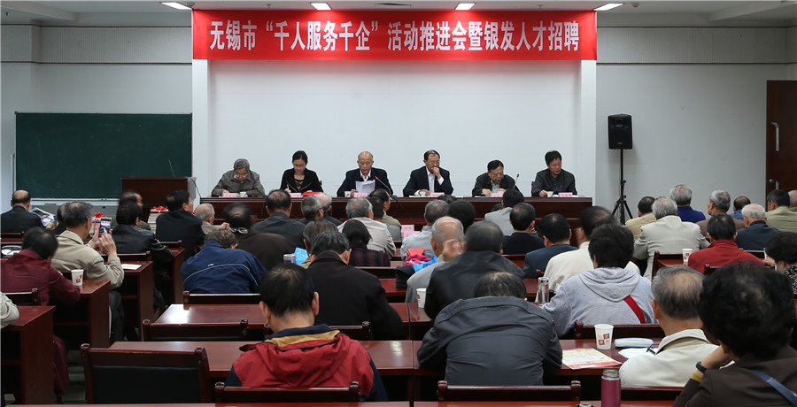 会议现场