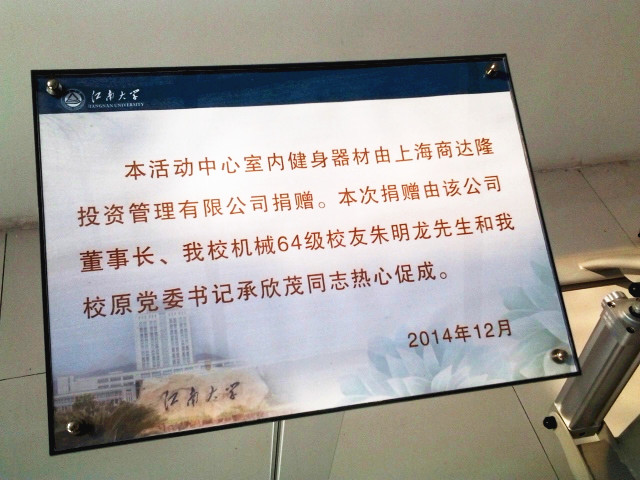 捐赠纪念