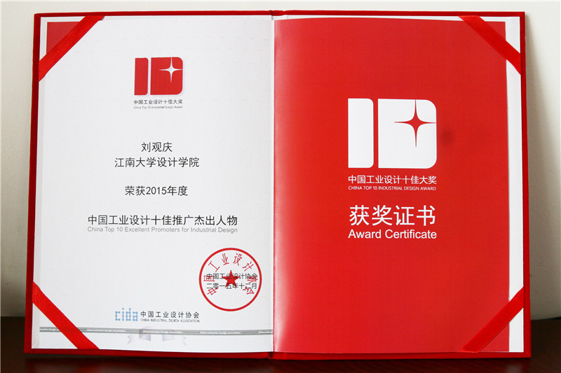 获奖证书