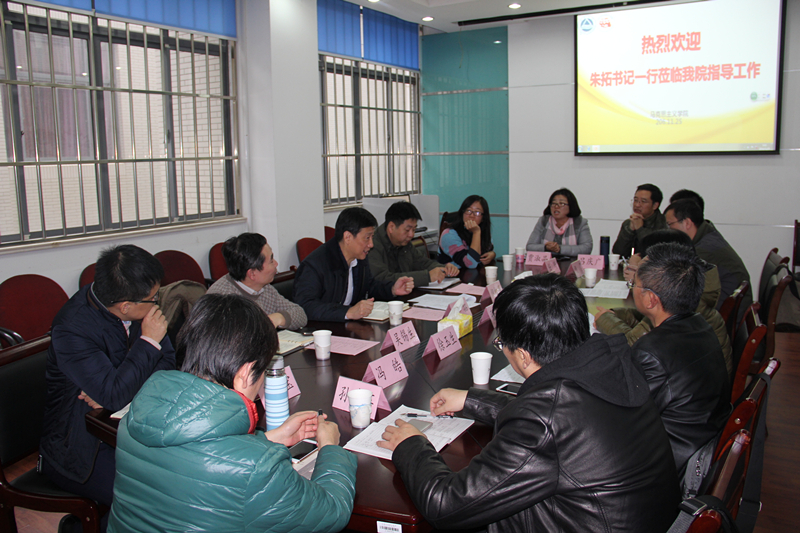 调研汇报会现场