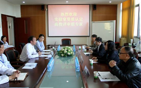 实验室资质认定现场评审会议现场