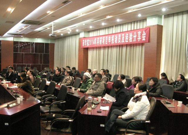会议现场