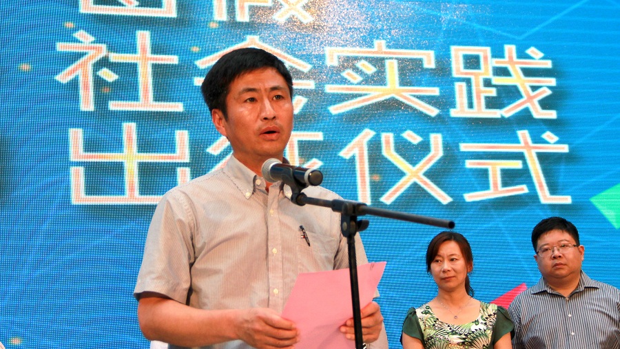 校党委常委、组织部部长戴月波做动员讲话